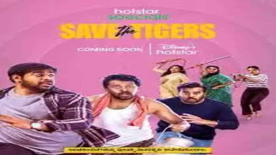 Save The Tigers Cast, Crew, Release Date, Actors, Roles