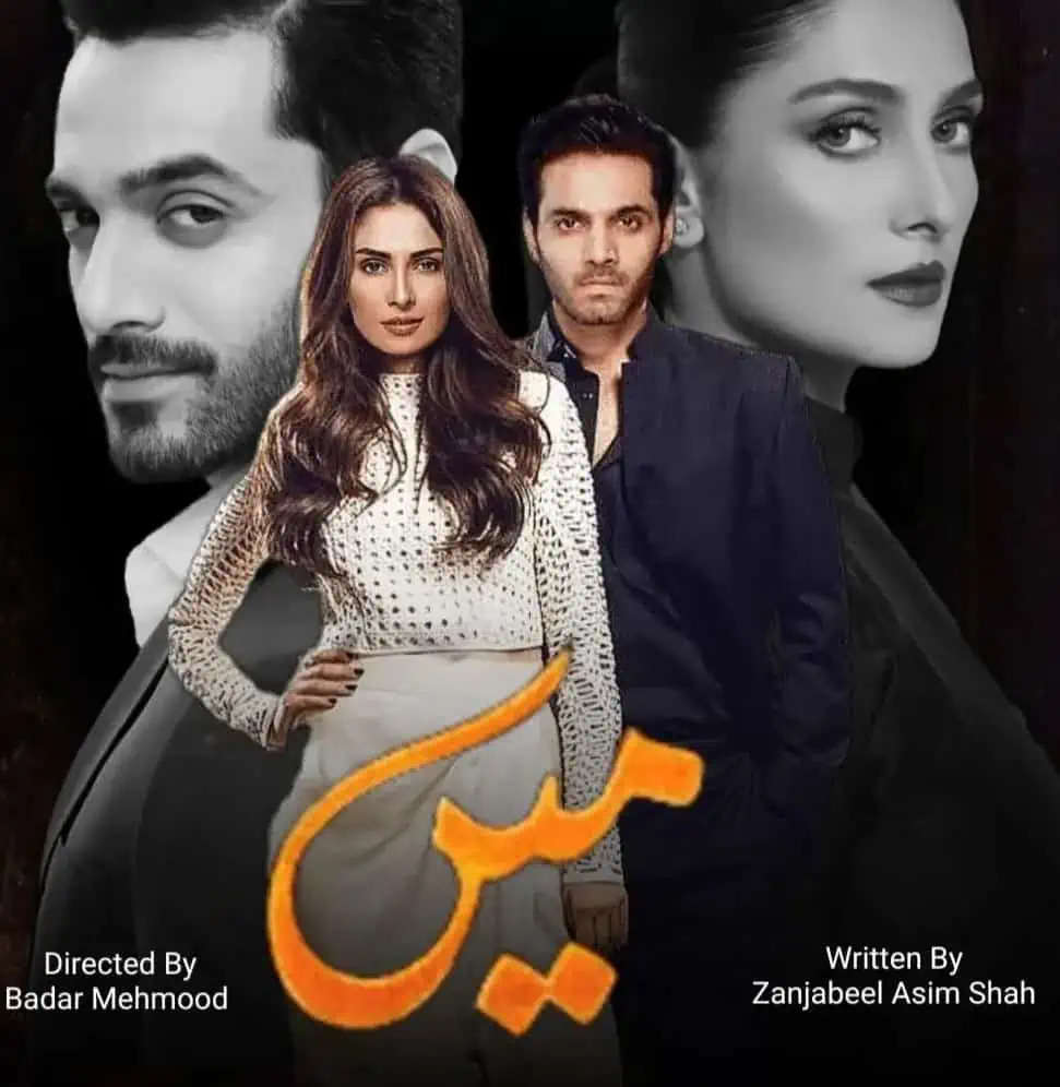 pakistani drama mein