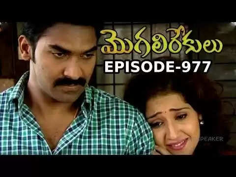 Telugu Tv Serial Mogali Rekulu:-