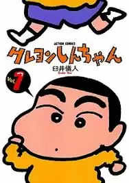 Crayon Shin-chan (TV Series)