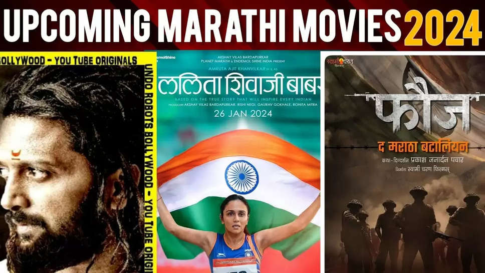 Upcoming Marathi Movies In 2024