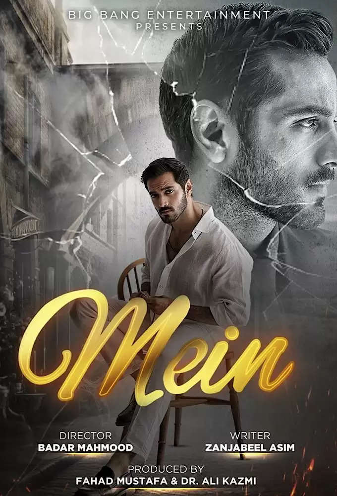 pakistani drama mein