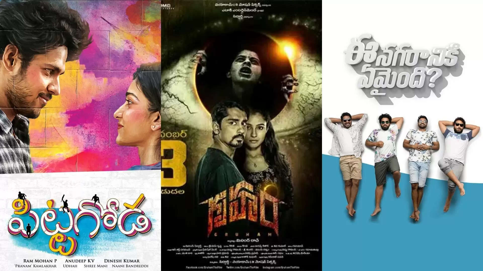 Top 5 Telugu Movies on Jio Cinema in 2022