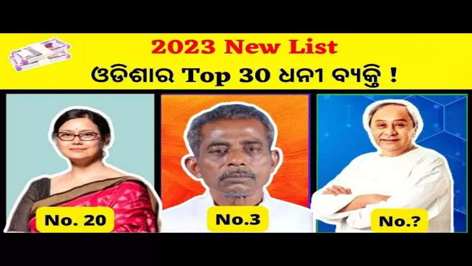 Top 10 Richest People In Odisha In 2024