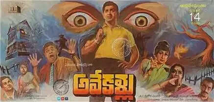 Top 10 Telugu Thrillers Ever Made Till 2022