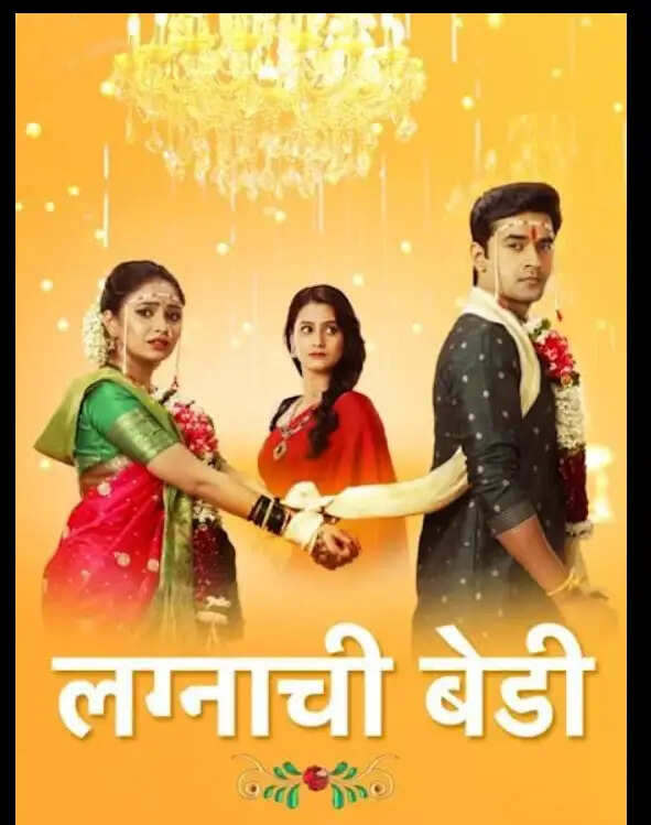 Lagnachi Bedi (Star Pravah) Serial Cast, Timings, Real Names, Wiki
