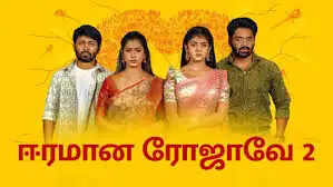 Vijay TV Tamil Serials And Actress Name List