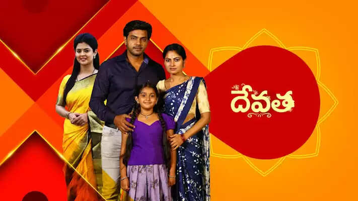 Devatha TV Serial Cast, Actress Name