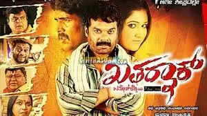 Khatarnak Kannada Movie Cast, Actress With Photos