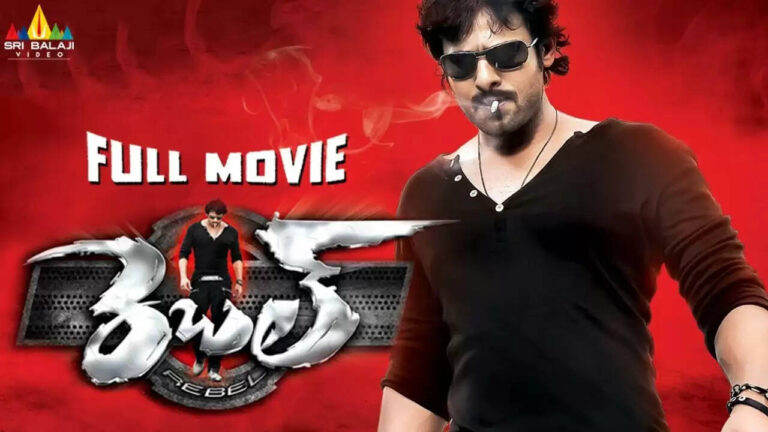 Rebel Telugu Movie Cast, Director, Music, Actors