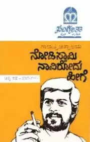 Top 10 Old Kannada Movies From 1980 to 1989