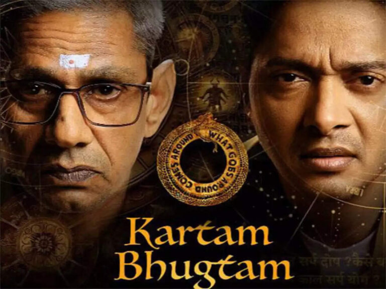 Kartam Bhugtam movie review