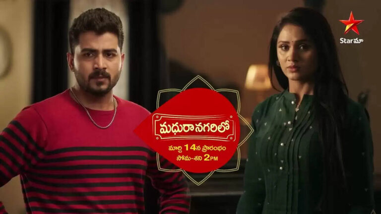 Madhura Nagarilo TV Serial: Cast, Actor & Actress