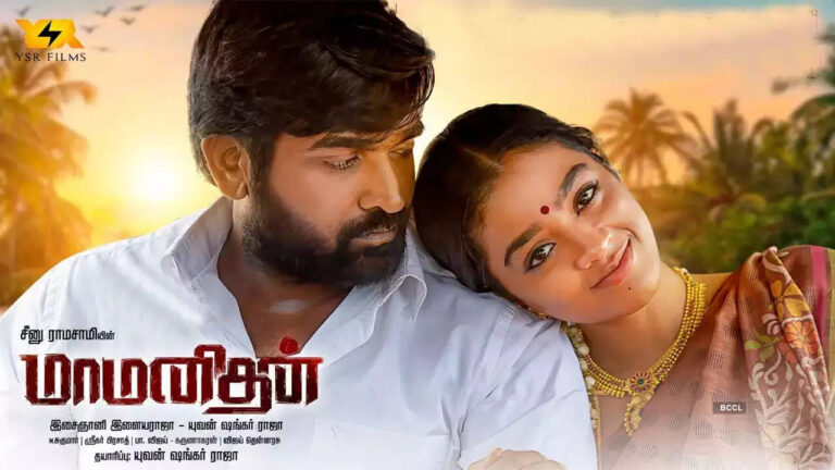 Maamanithan Movie Cast, Crew, Review