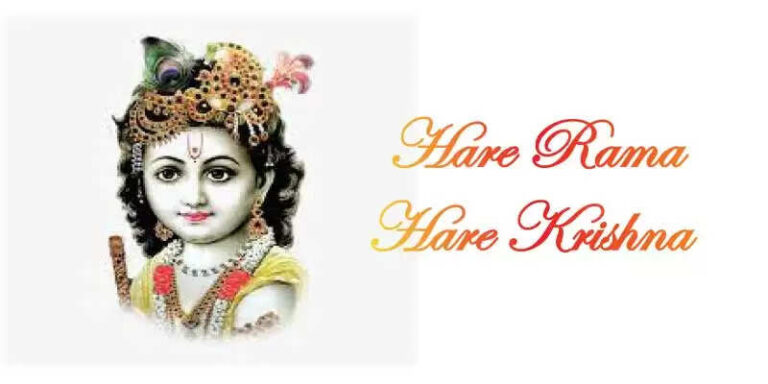 What Are The Lyrics Of Hare Rama Hare Krishna?