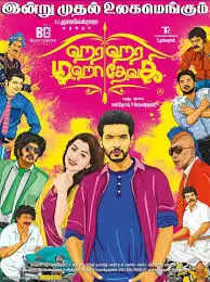 Top 5 Adult Comedy Tamil Movies Till 2024