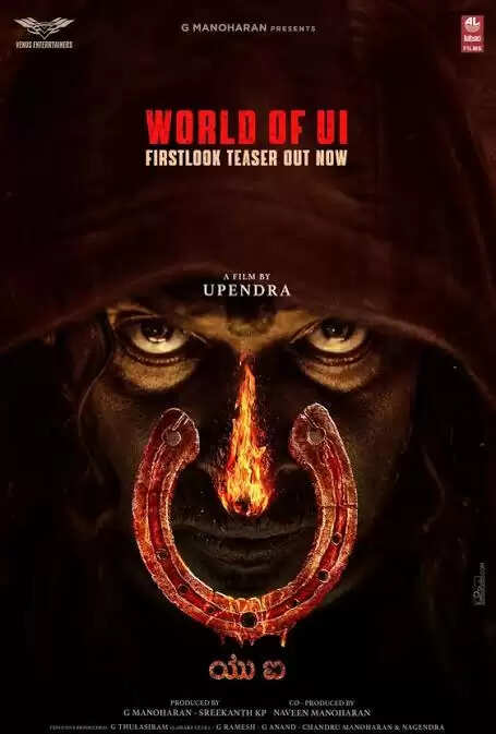 UI Movie 2024 Cast, OTT, Release Date, Review
