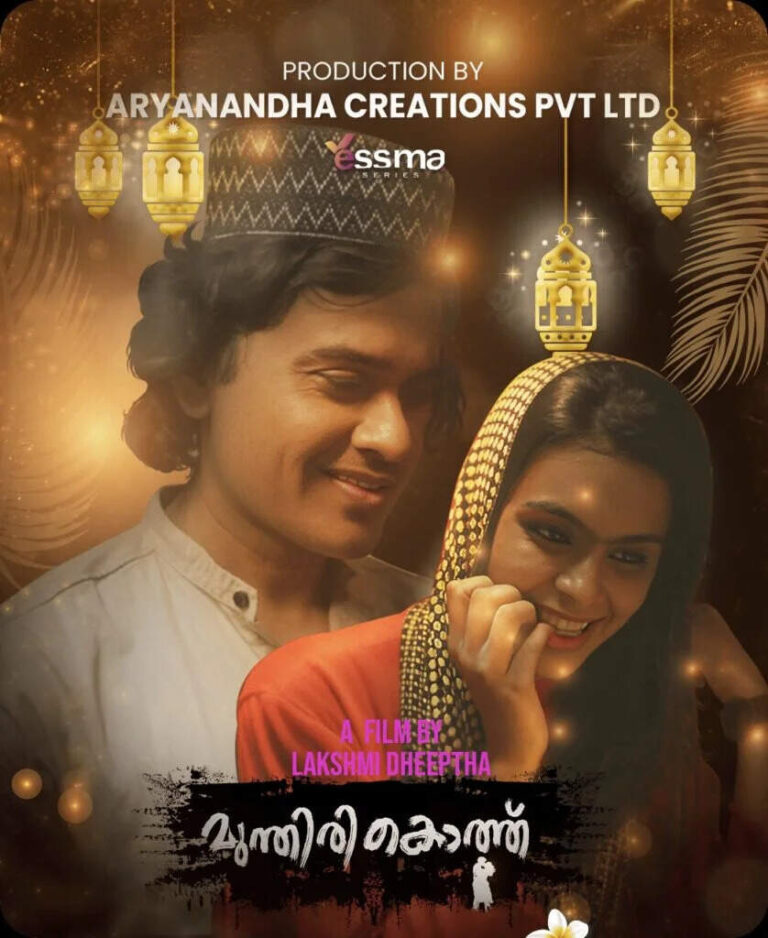 Munthirikothu Malayalam Web Series Cast, Actress Name