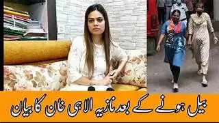 Nazia Elahi Khan Age, Education, Family, Career, Biography