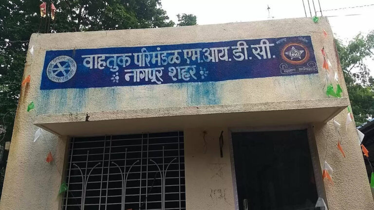 Know About MIDC Police Station Nagpur