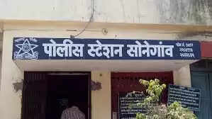 Know About Sonegaon Police Station Nagpur