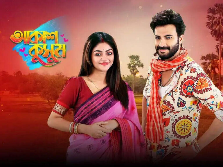 Akash Kusum (Sun Bangla) Cast, Story, Actors List