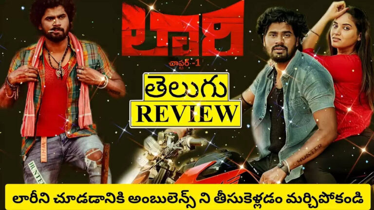 Lorry - Chapter 1 Movie Review