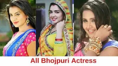 Top 20 Bhojpuri Actress Names & Photos, Age, Movies, Net Worth In 2025