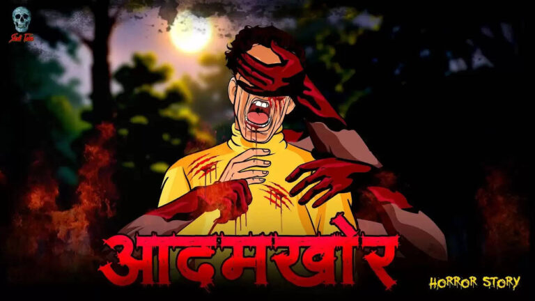 Horror Stories In Hindi I September I Adamkhor