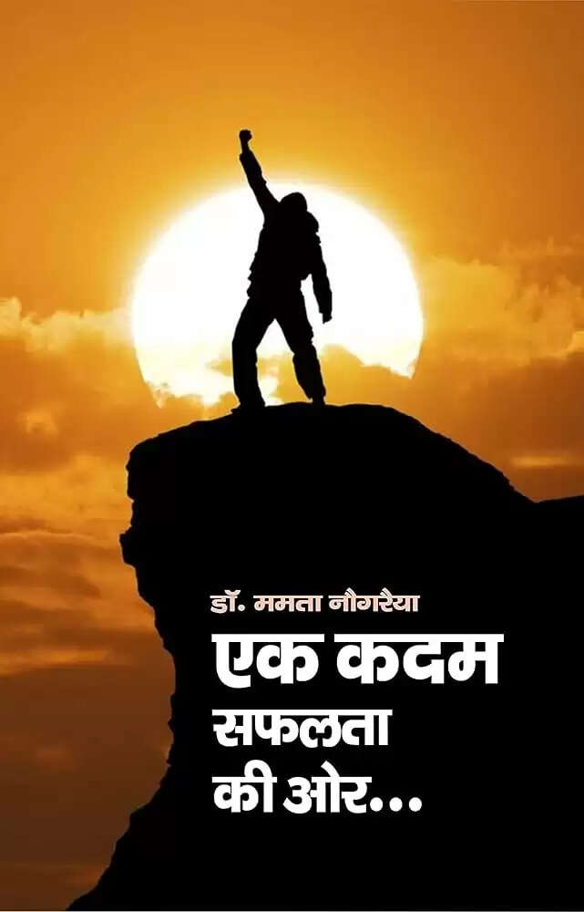 Short Stories In Hindi I September I Ruki Huwi Zindagi