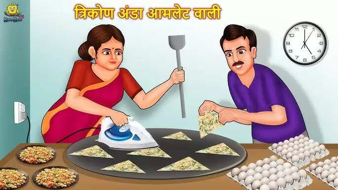 Short Story In Hindi I September I Trikon