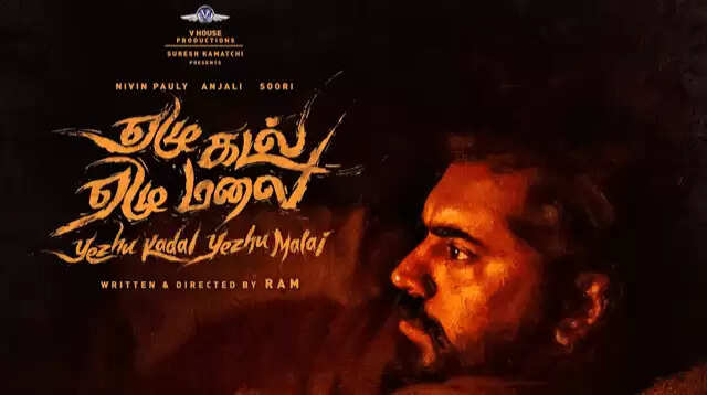 Yezhu Kadal Yezhu Malai OTT Release Date And Much More