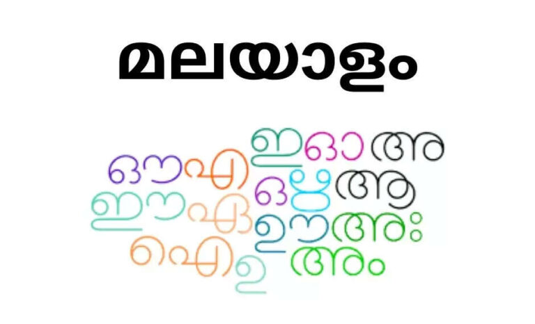 15 Best Malayalam Quotes For The Thought Of The Day In 2025